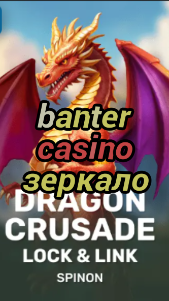 banter casino зеркало-fqqjrm9vrme7zzjgfjql.com