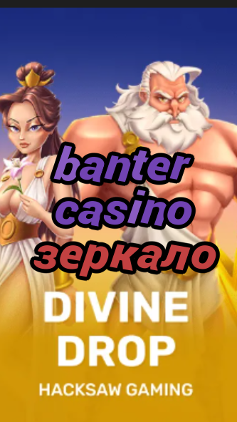 banter casino зеркало-fqqjrm9vrme7zzjgfjql.com
