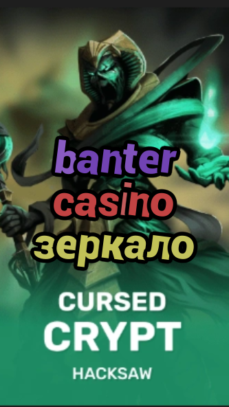 banter casino зеркало-fqqjrm9vrme7zzjgfjql.com